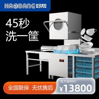 揭蓋洗碗機