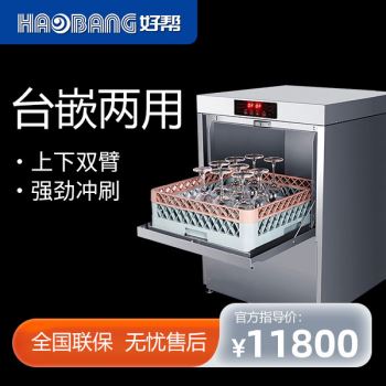 洗杯機